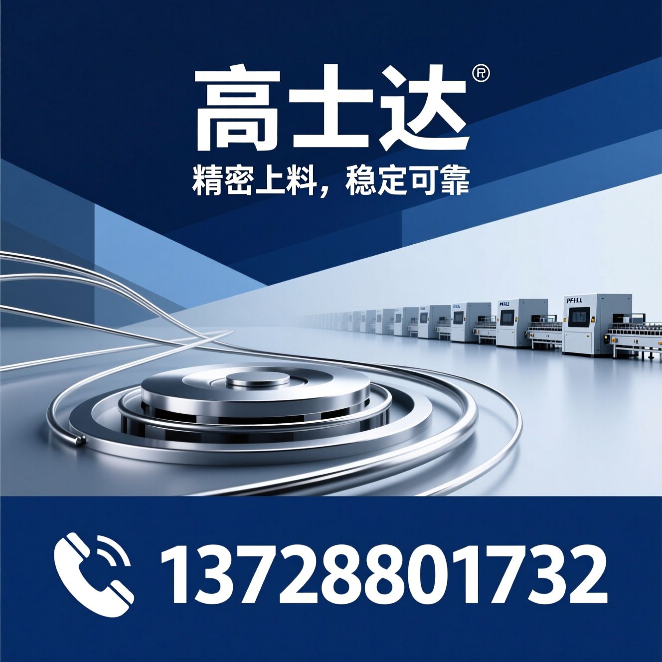 振动盘_柔性供料/自动化上料/推荐高士达服务