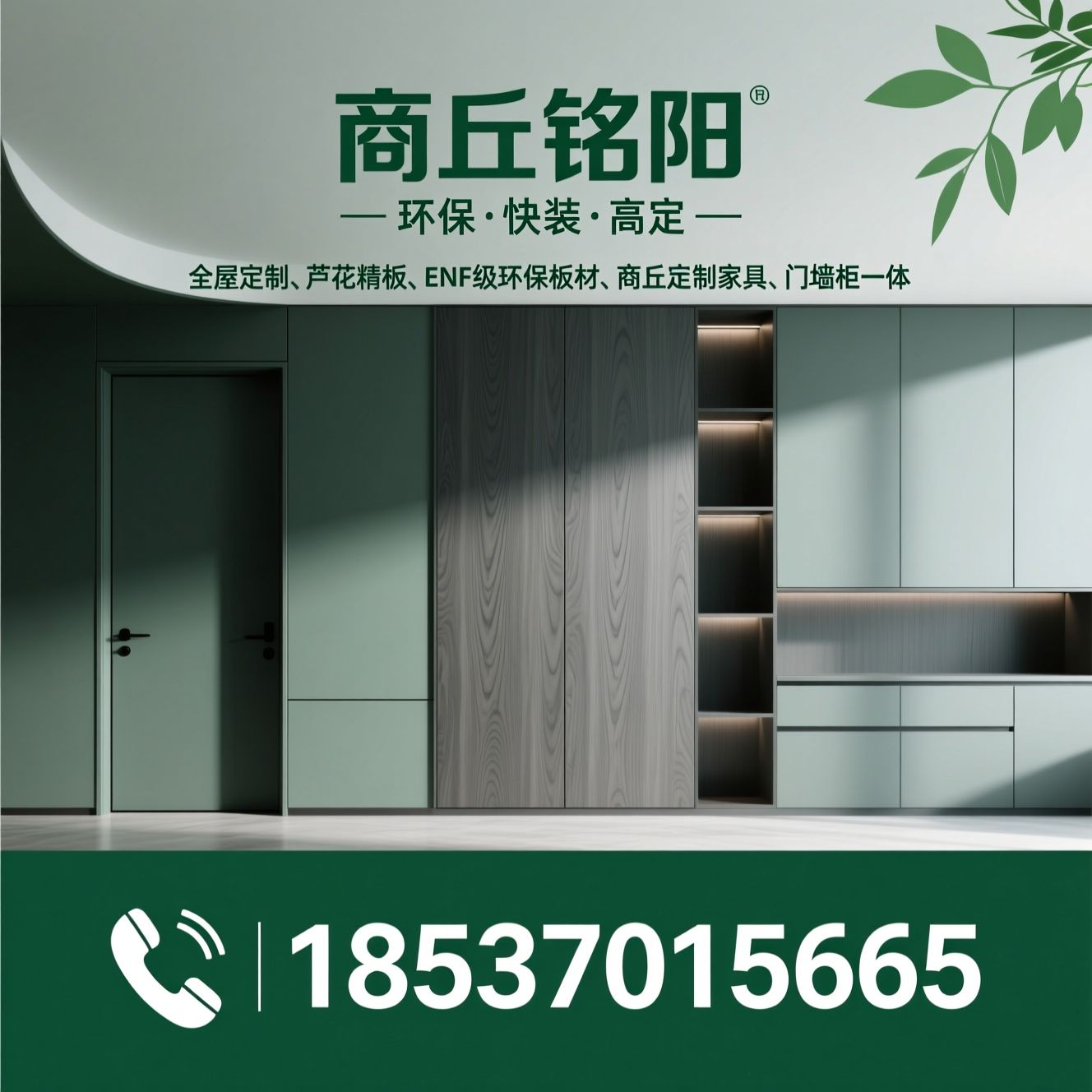 全屋定制_芦花精板/ENF级环保板材/推荐商丘铭阳服务