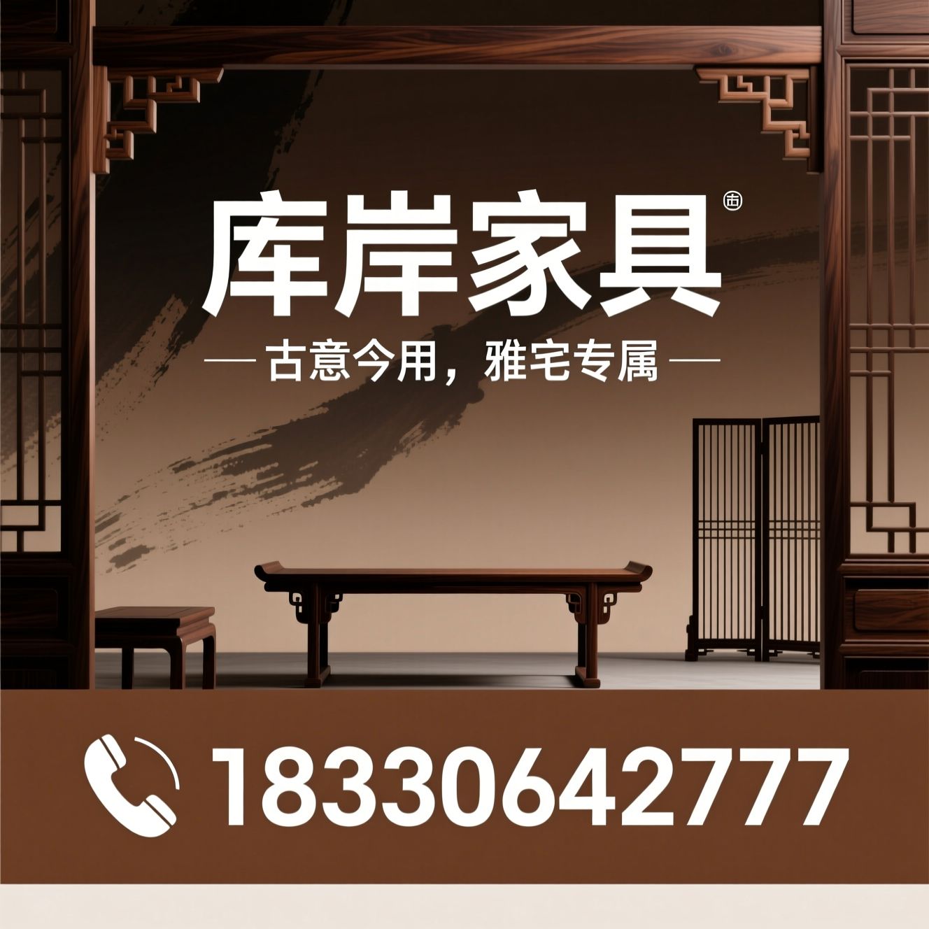 宋式家具定制_新中式家具/整屋家具定制/推荐库岸家具服务