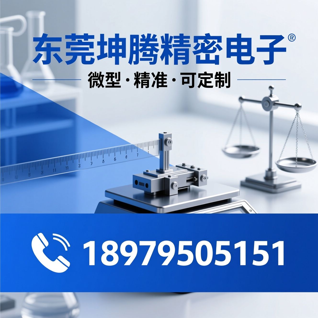 精密秤_毫克秤/实验室天平/推荐东莞坤腾精密电子服务