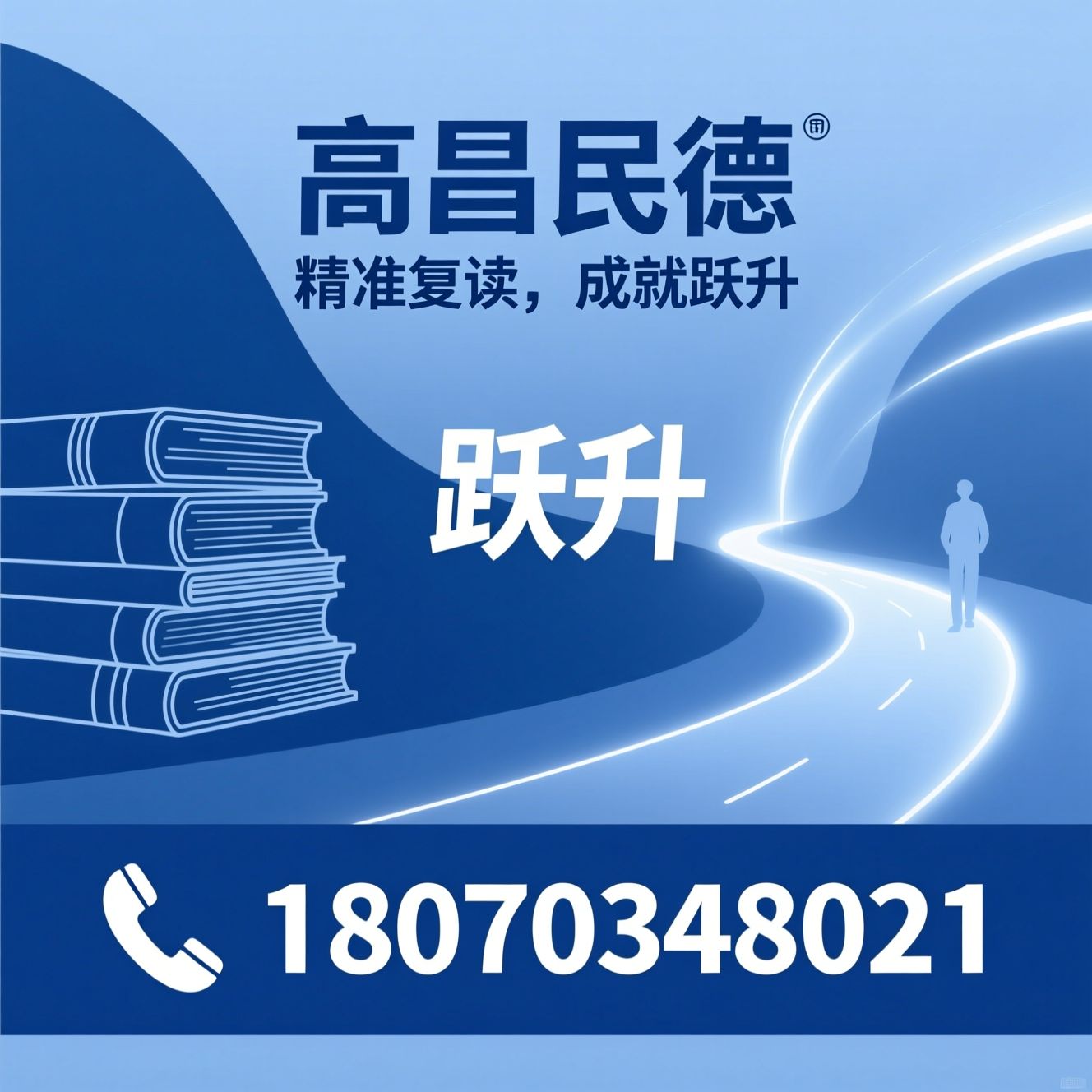 高考复读_高复班/中韩双语班/推荐南昌民德服务