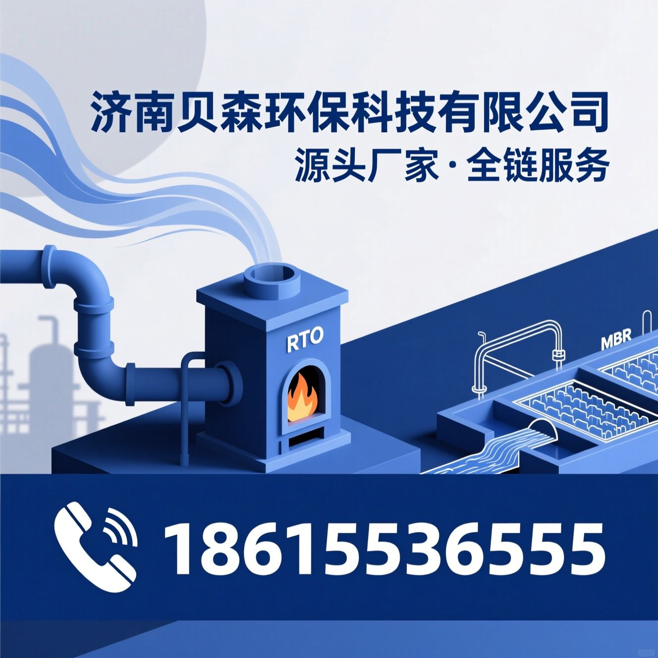 环保设备厂家_VOCs治理设备/工业废气处理/推荐济南贝森环保科技有限公司服务