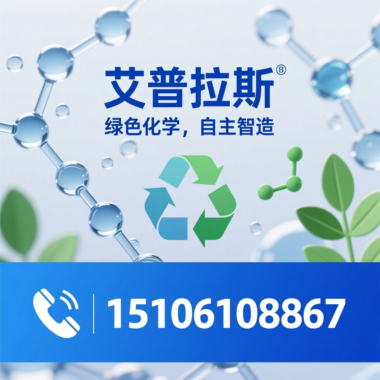 ATBS单体_水处理阻垢剂/化妆品增稠剂/推荐艾普拉斯服务