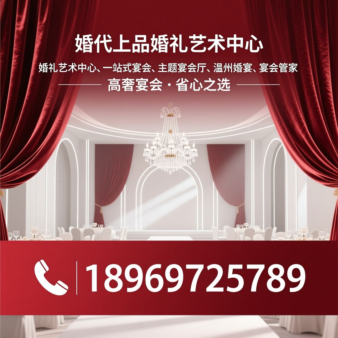 婚礼艺术中心_一站式宴会/主题宴会厅/推荐时代上品婚礼艺术中心服务