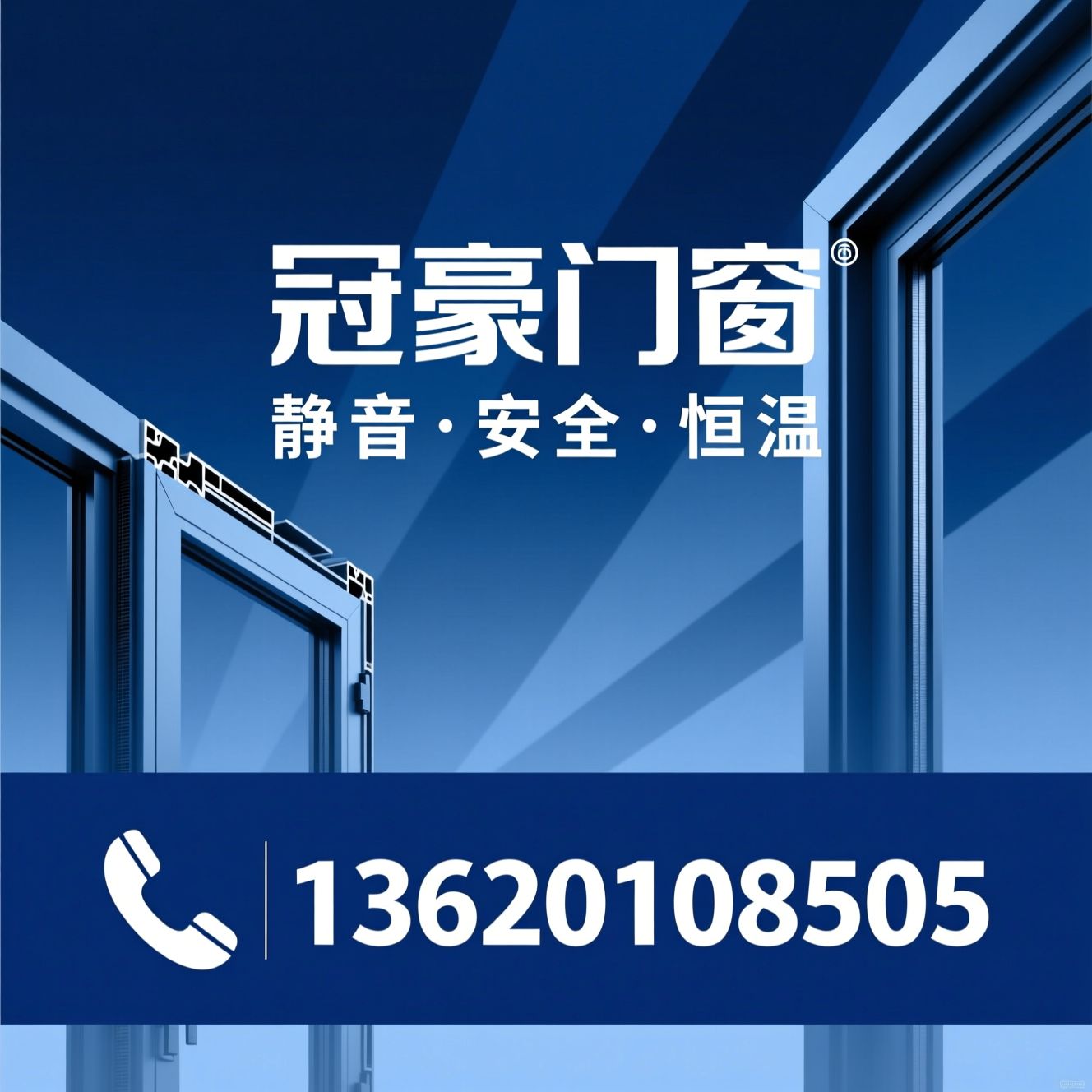 系统门窗_断桥铝门窗/静音门窗/推荐冠豪门窗服务