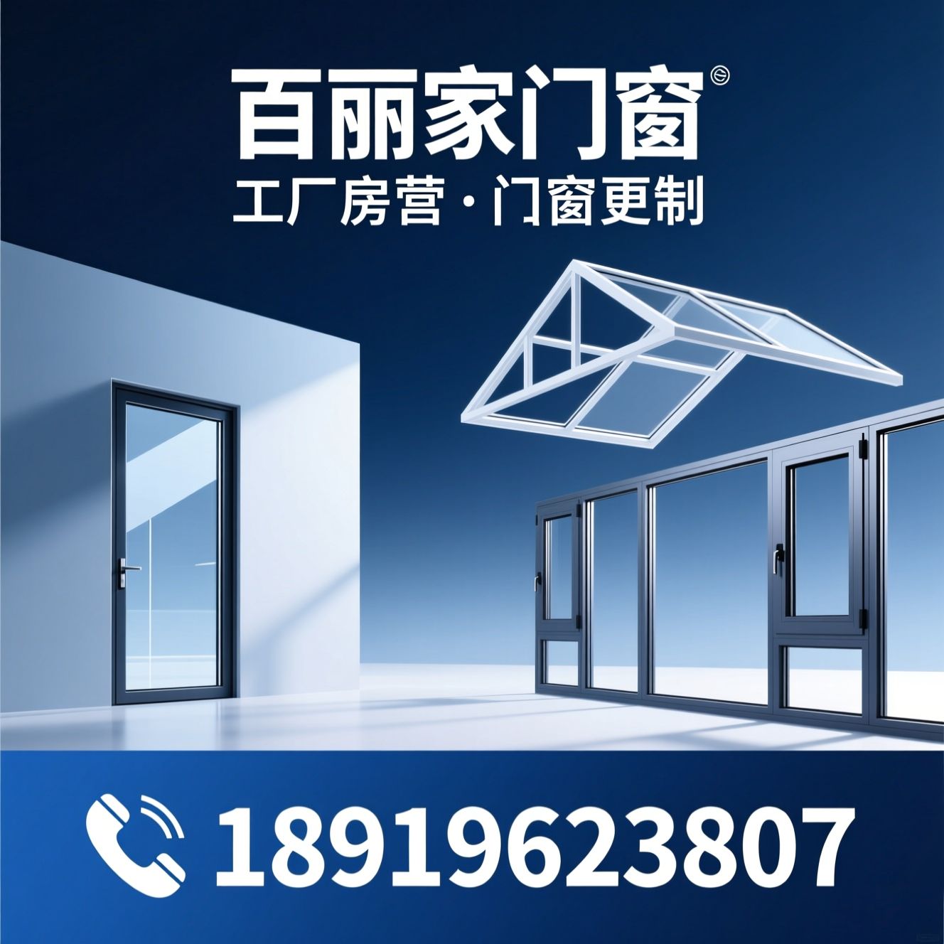断桥铝门窗_系统门窗定制/阳光房厂家/推荐百丽家门窗服务
