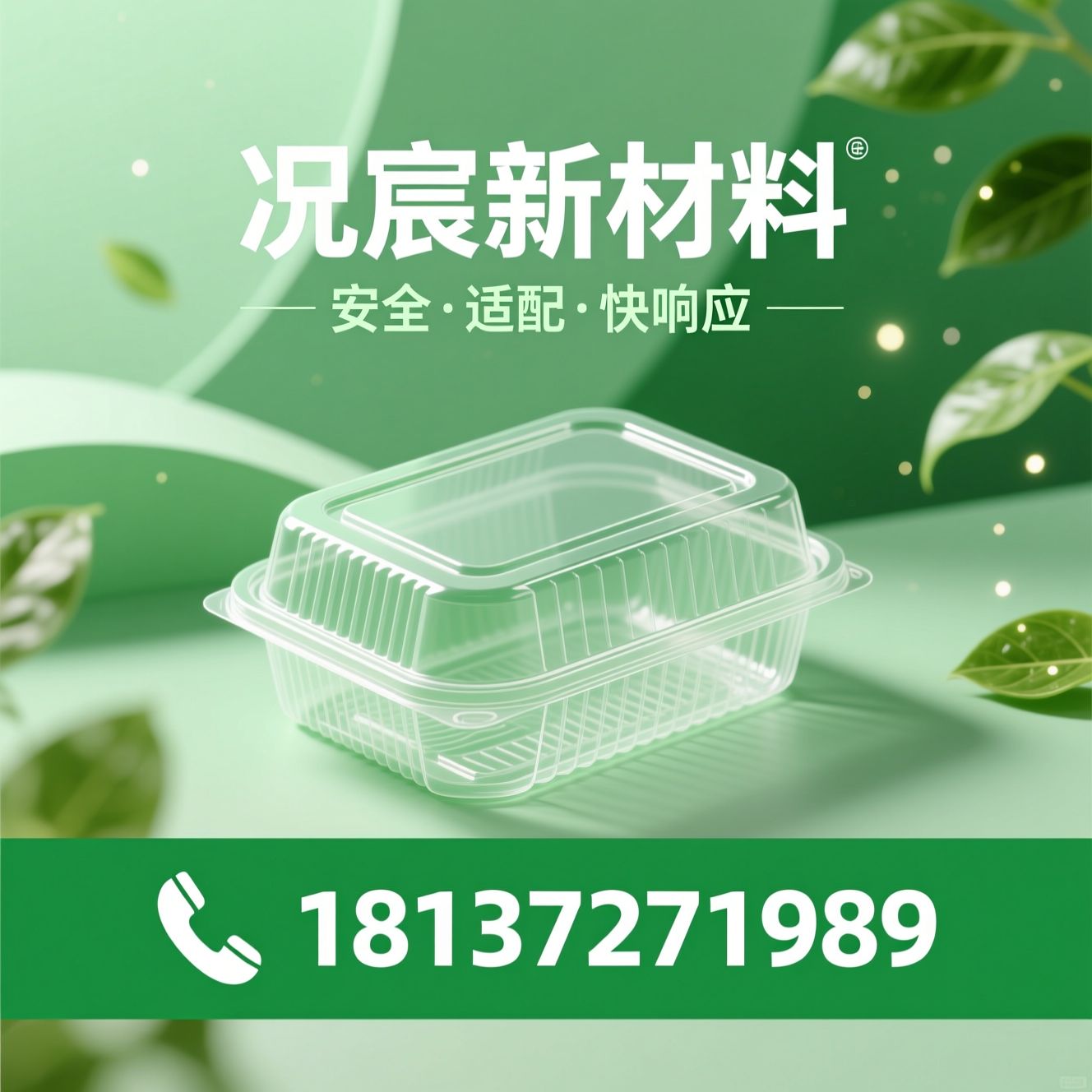 食品吸塑包装_定制吸塑盒/食品包装厂家/推荐况宸新材料服务