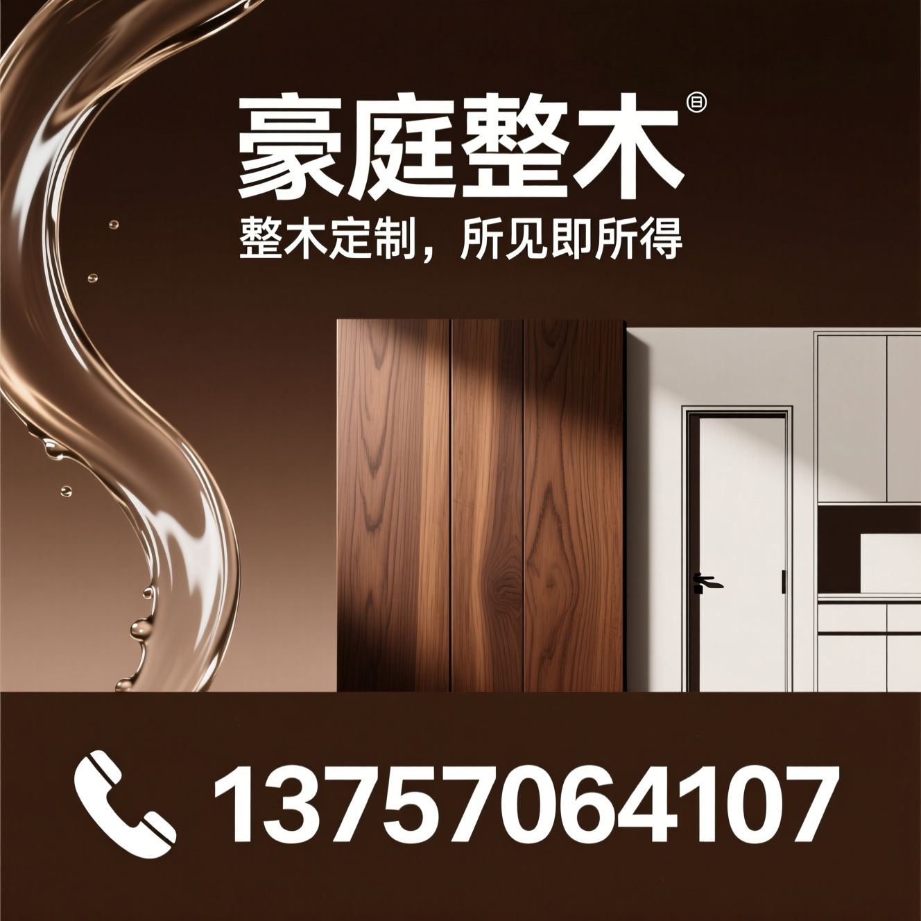 整木定制_全屋木作/门墙柜一体/推荐豪庭整木服务