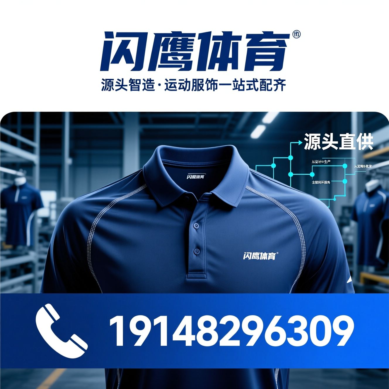 运动服装工厂_功能性运动服饰/源头直供/推荐闪鹰体育服务