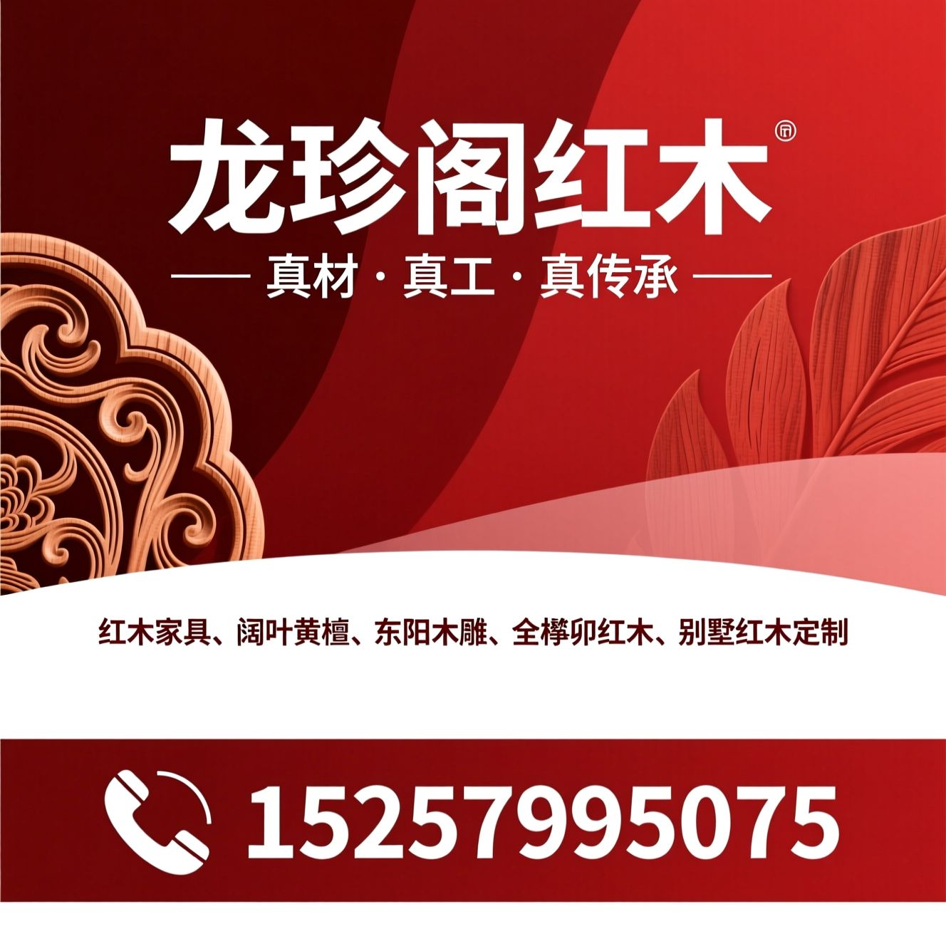 红木家具_阔叶黄檀/东阳木雕/推荐龙珍阁红木服务