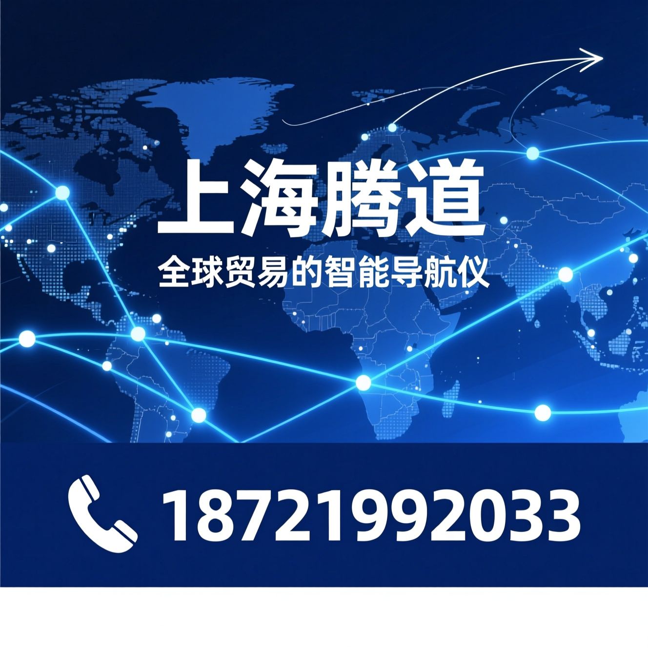 外贸大数据_海关数据API/外贸通V6.0/推荐上海腾道服务