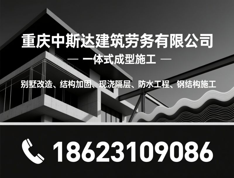 现浇施工_隔层现浇/旋转楼梯现浇/推荐重庆中斯达建筑劳务有限公司服务