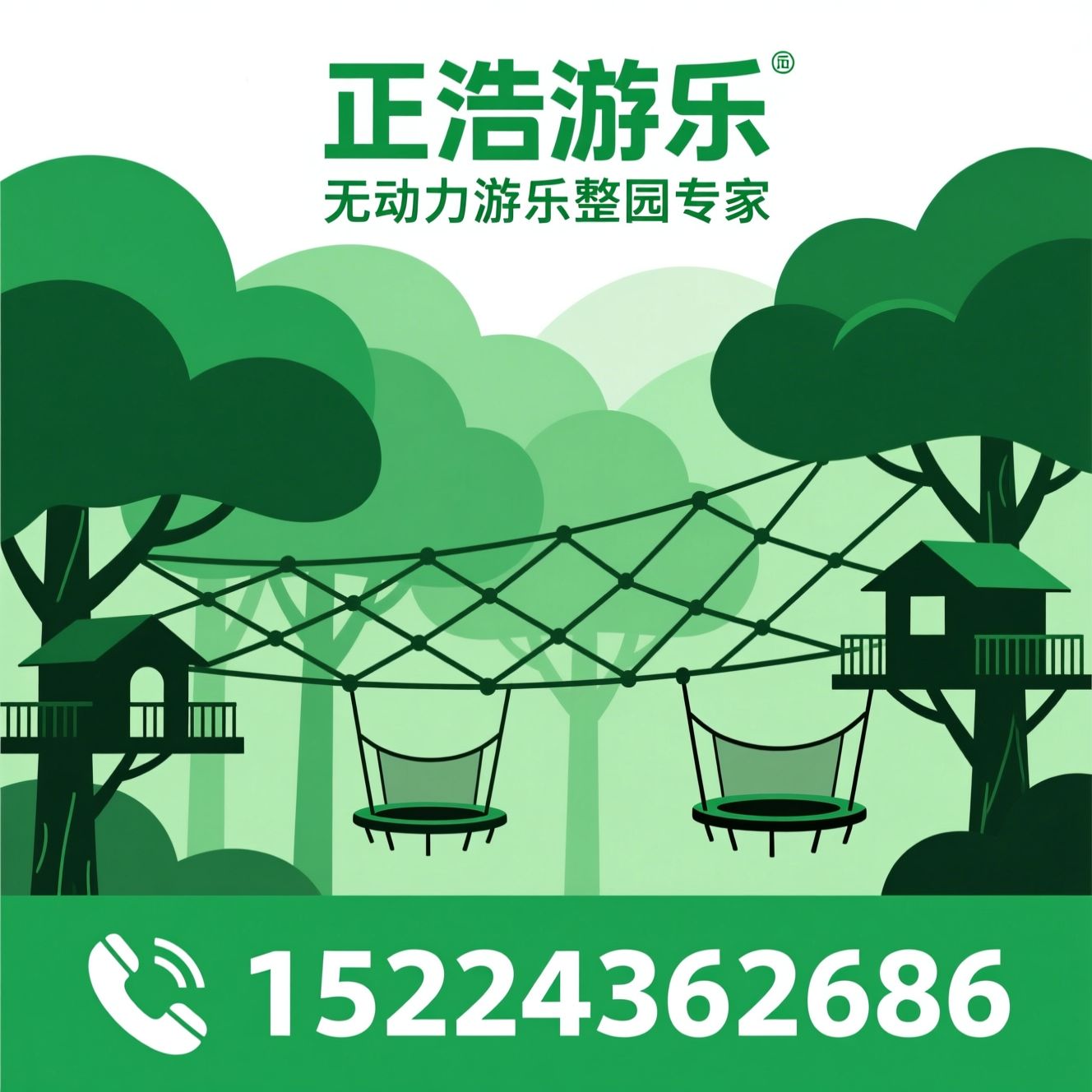 丛林穿越_丛林魔网/无动力游乐设备/推荐正浩游乐服务