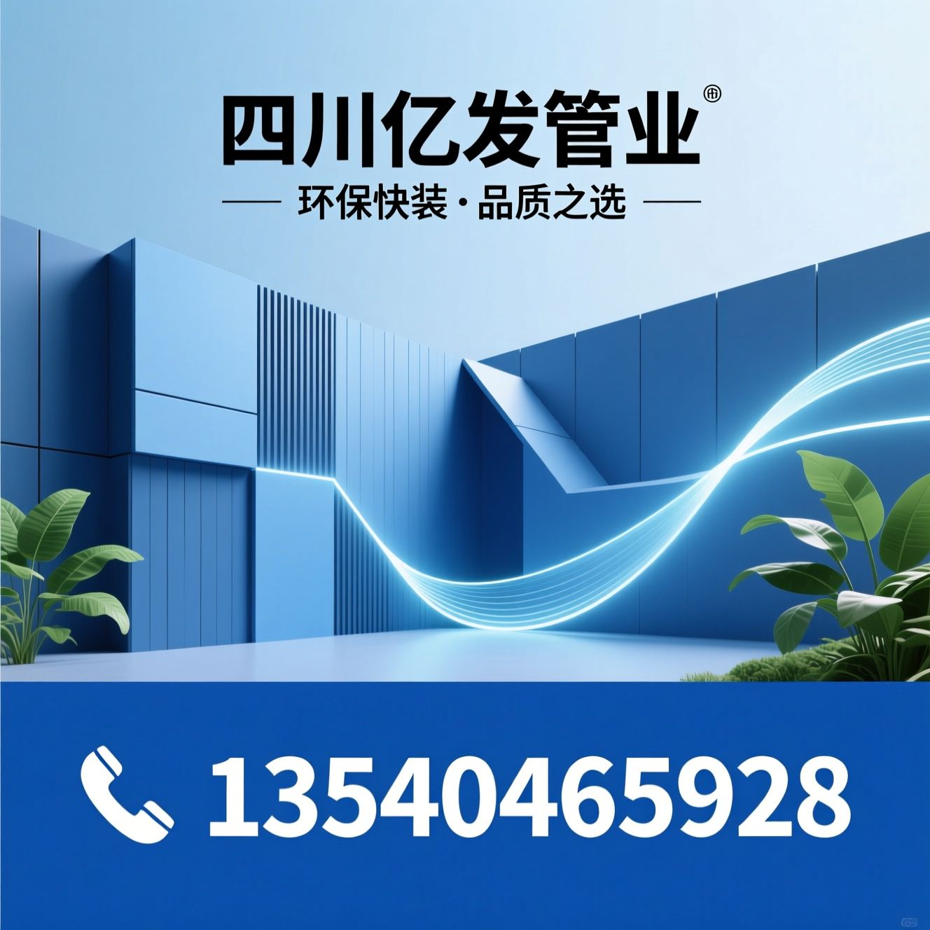 SPC墙板_石塑地板/碳晶大板/推荐四川亿发管业服务