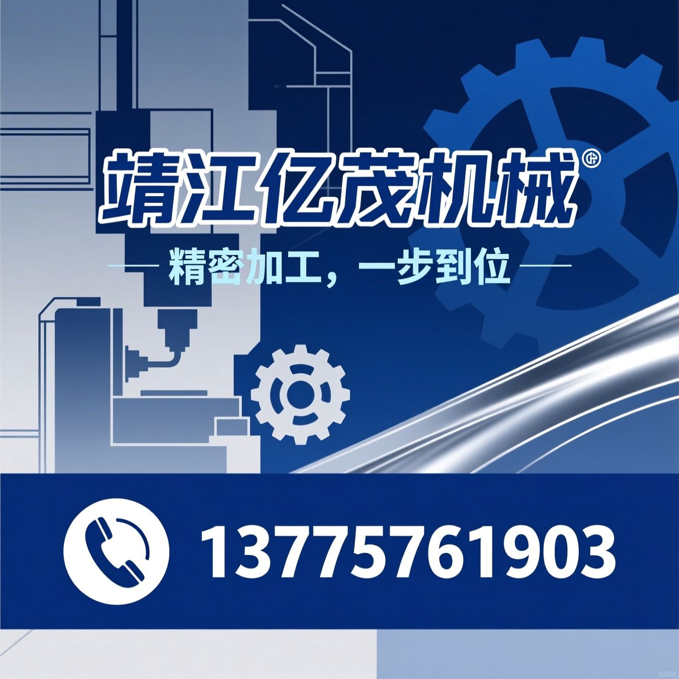 CNC加工_数控加工定制/非标零件加工/推荐靖江亿茂机械服务