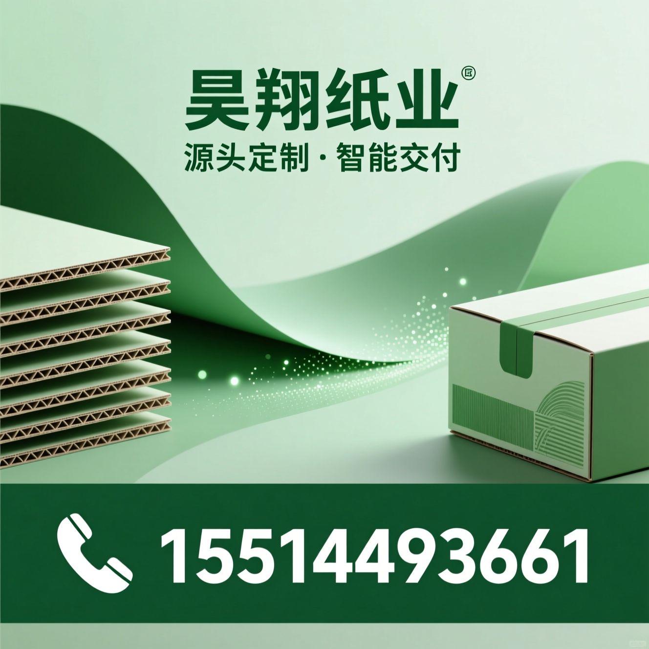 纸质包装_瓦楞纸板/彩印纸箱/推荐昊翔纸业服务