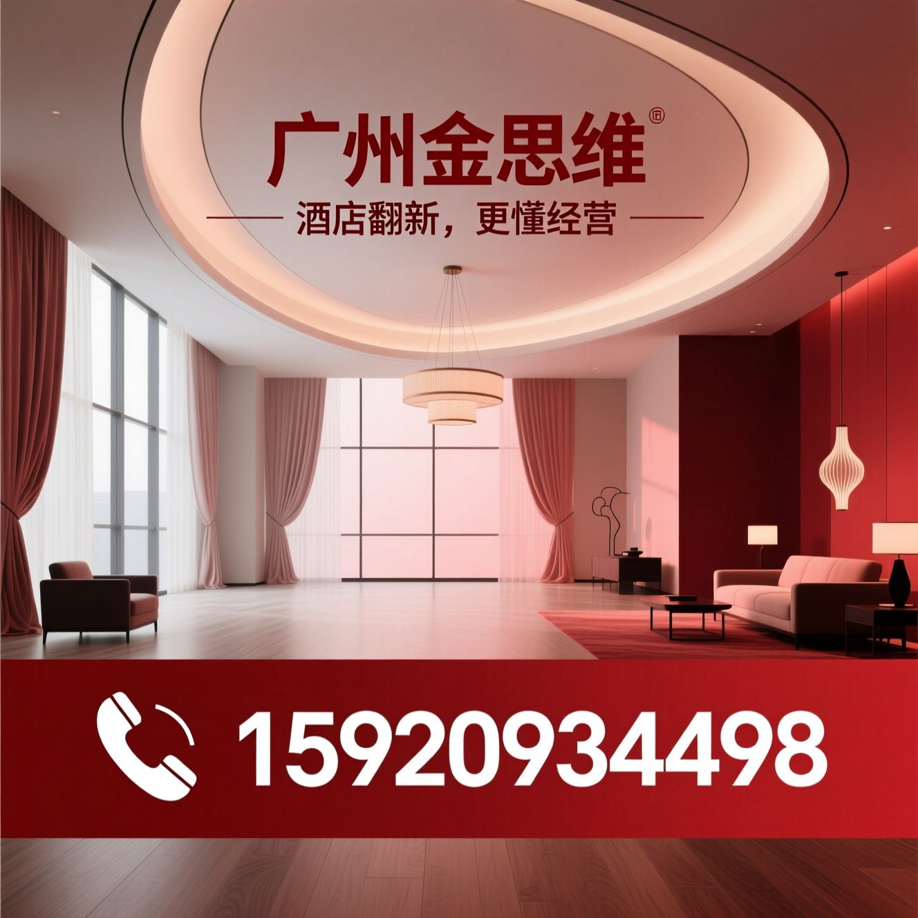 酒店设计_酒店翻新/酒店装修/推荐广州金思维服务
