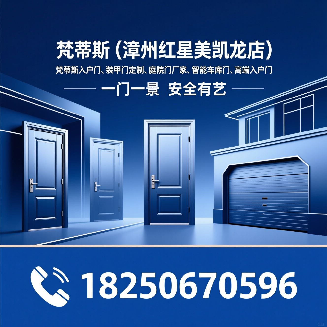 梵蒂斯入户门_装甲门定制/庭院门厂家/推荐梵蒂斯（漳州红星美凯龙店）服务
