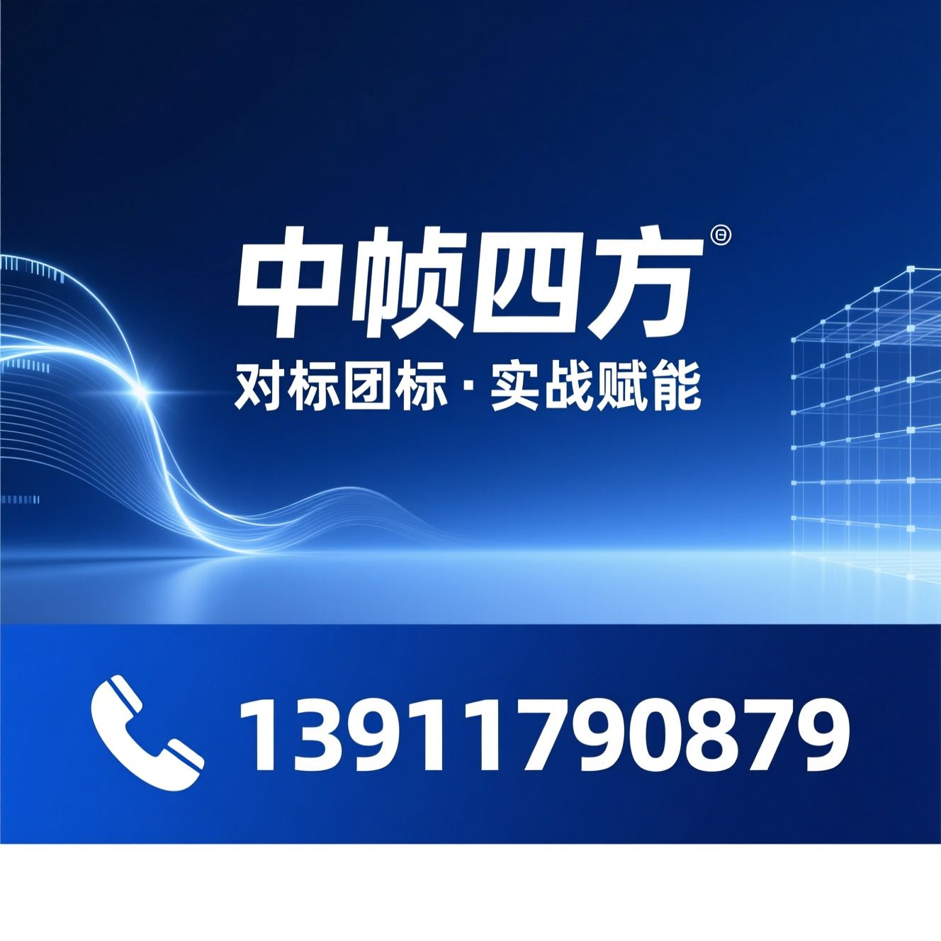 信息系统审计师培训_团标培训/数据合规培训/推荐中帧四方服务