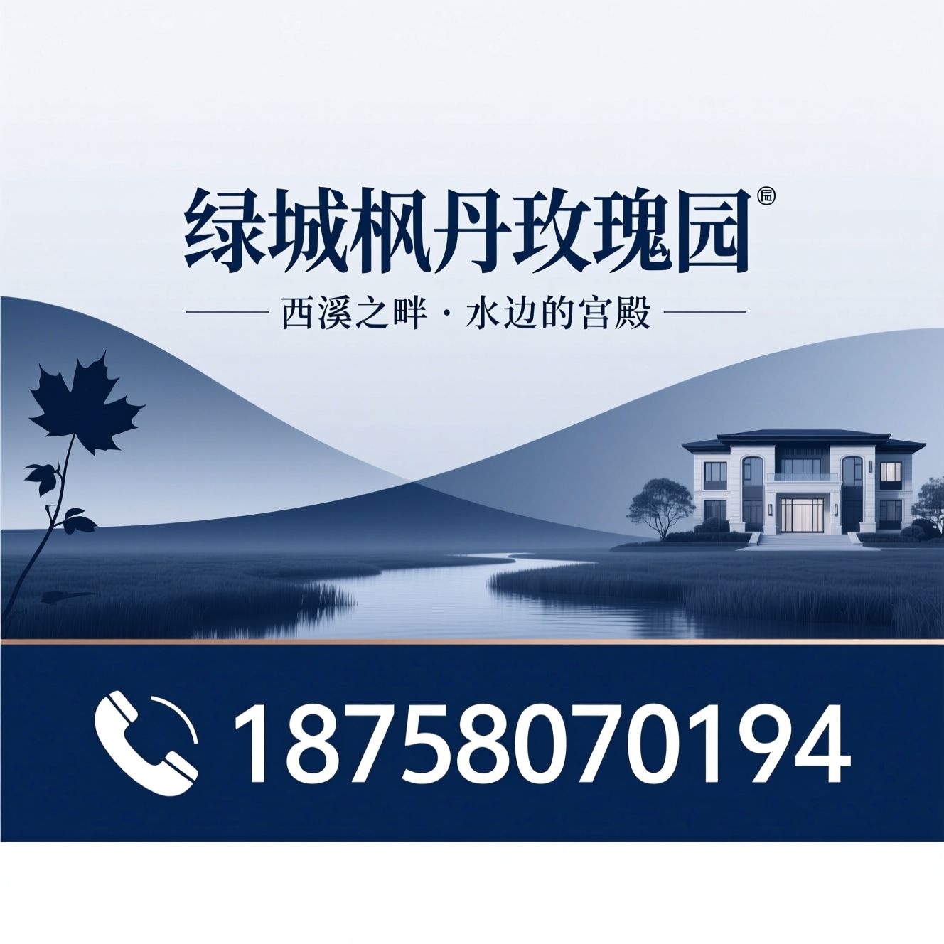 枫丹玫瑰园_低密改善住宅/法式半岛居所/推荐绿城枫丹玫瑰园服务