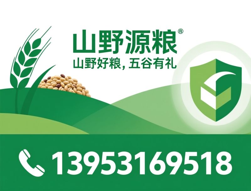 五谷杂粮礼盒_企业福利礼品/保险伴手礼/推荐山野源粮服务