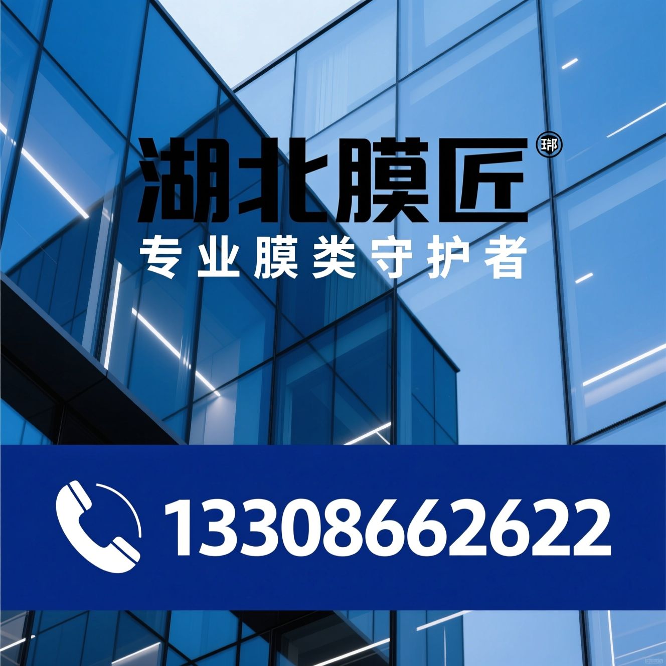 建筑膜_家具保护膜/玻璃隔热膜/推荐湖北膜匠服务