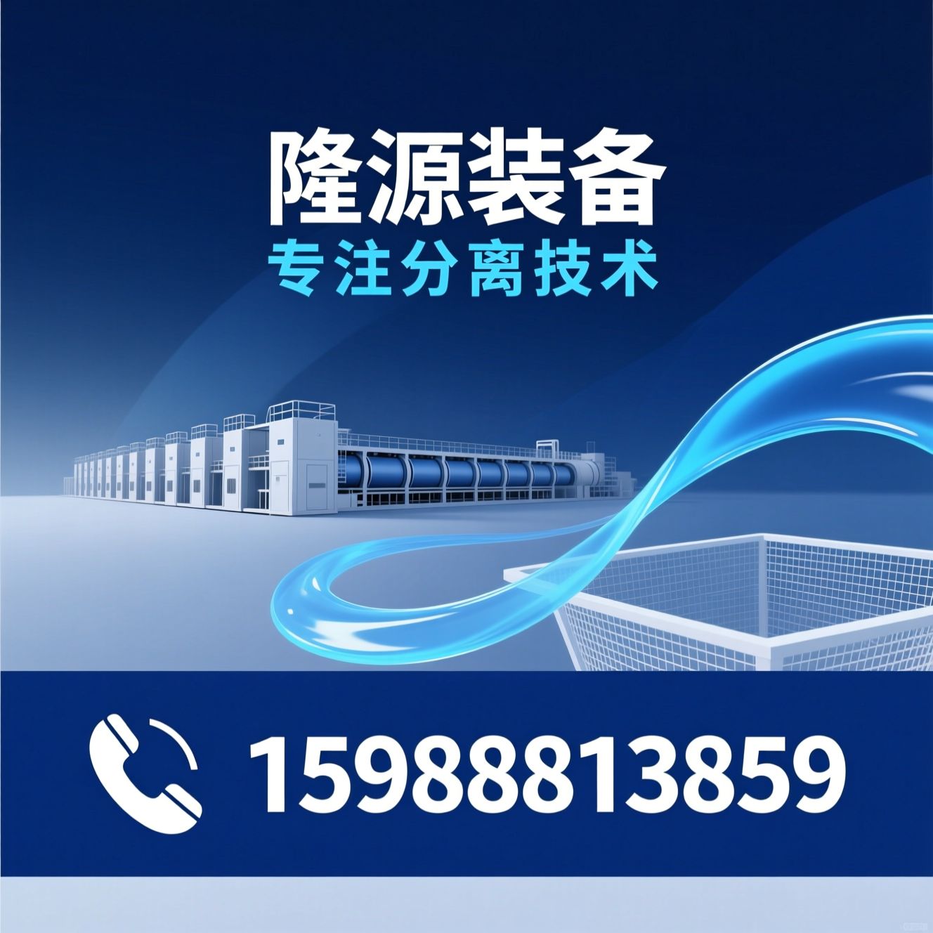压滤机_固液分离设备/隔膜压滤机/推荐隆源装备服务