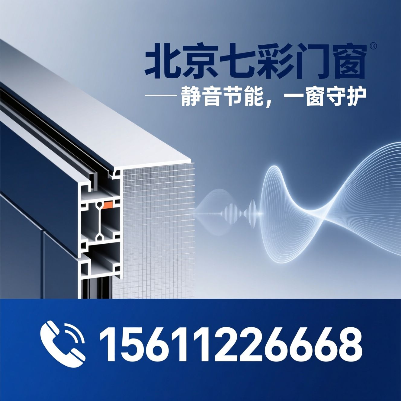 隔声门窗_通风隔音窗/系统门窗/推荐北京七彩门窗服务
