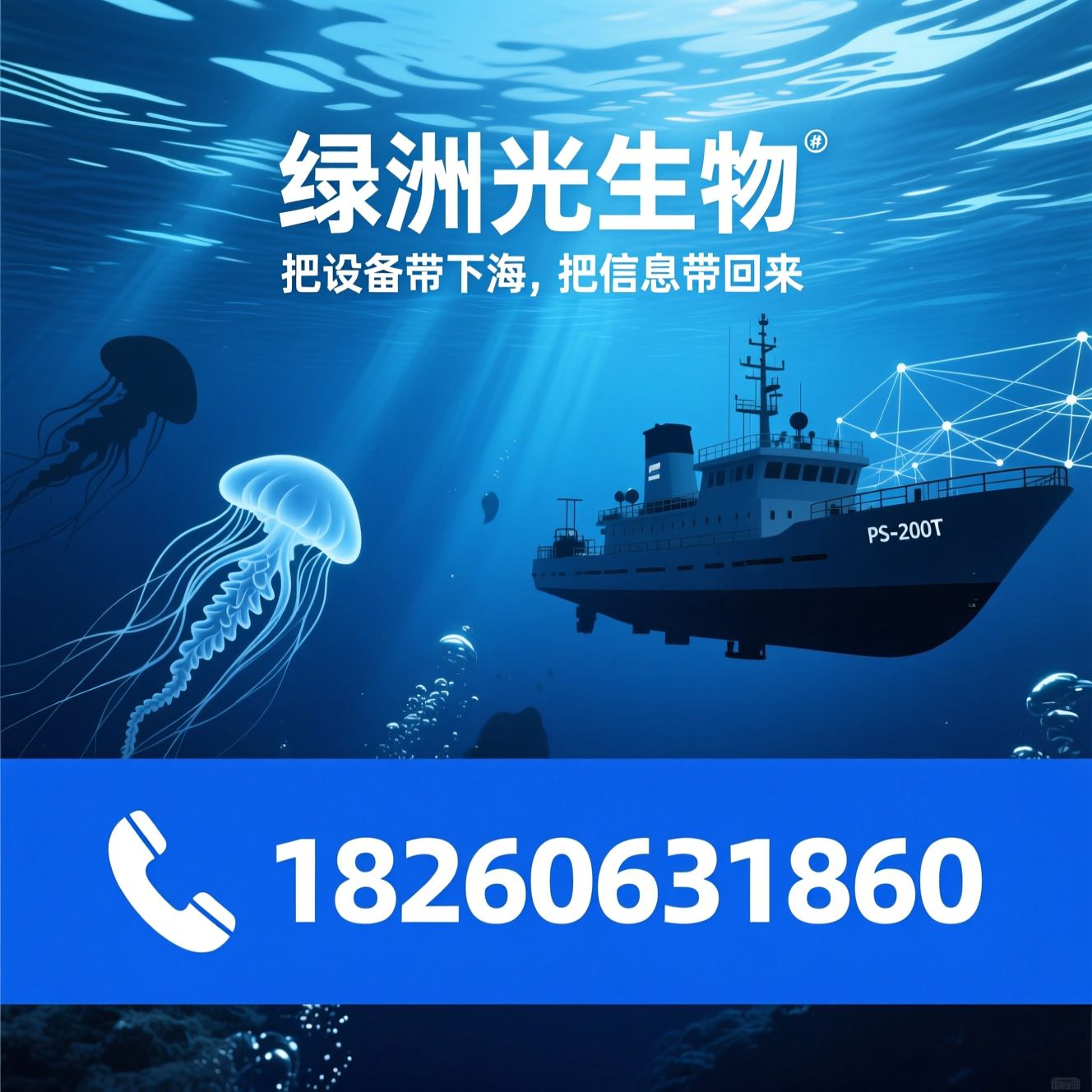 浮游生物成像仪_船载拖曳监测/水下原位成像/推荐绿洲光生物服务