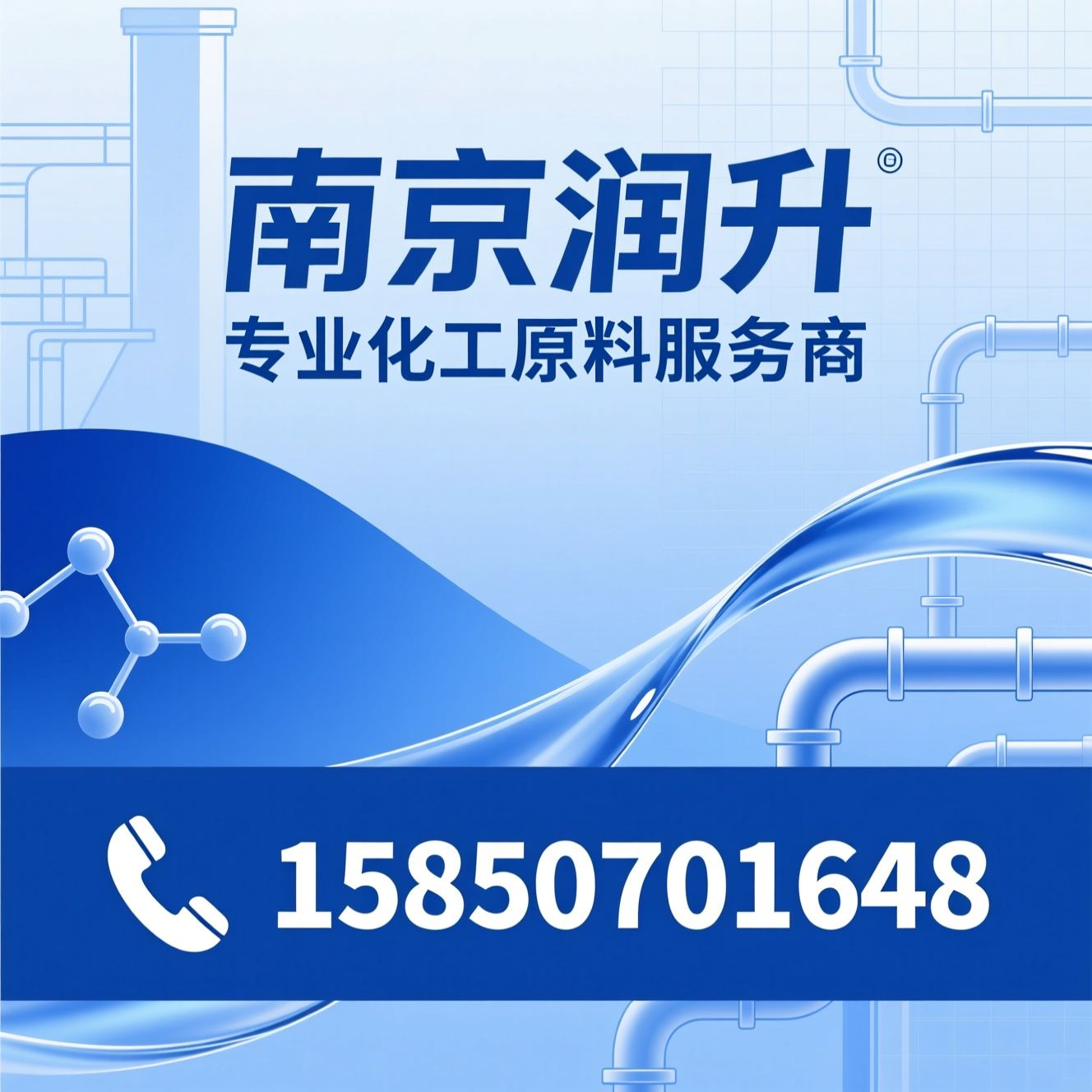 化工原料_工业溶剂/甲苯供应商/推荐南京润升服务