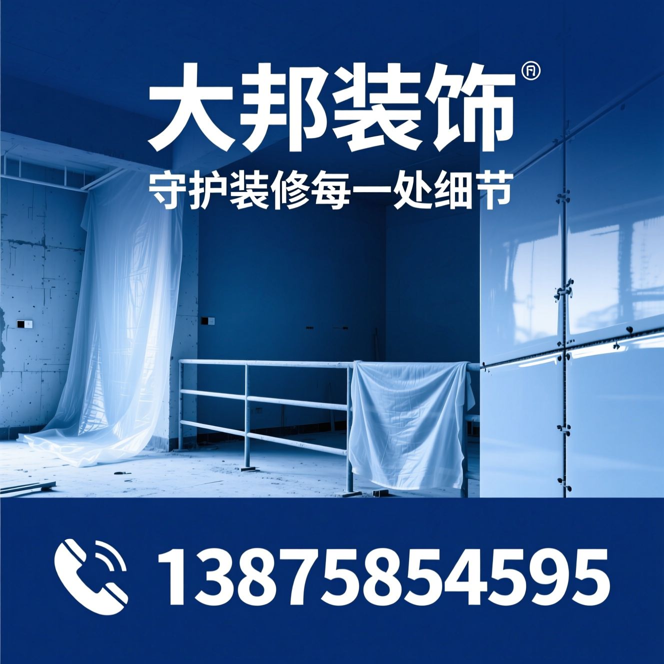 成品保护_三固邦地膜/装修工地保护/推荐大邦装饰服务
