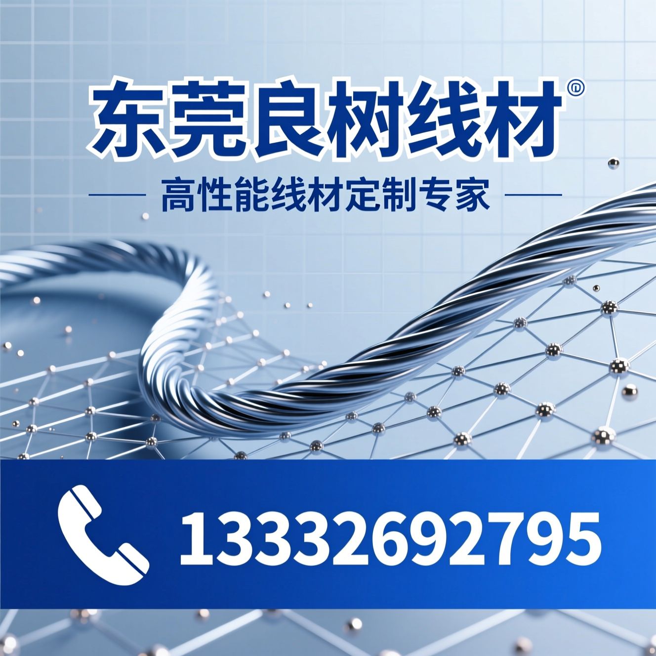 铜包钢线_铜包铝线/镀锡线材/推荐东莞良树线材服务
