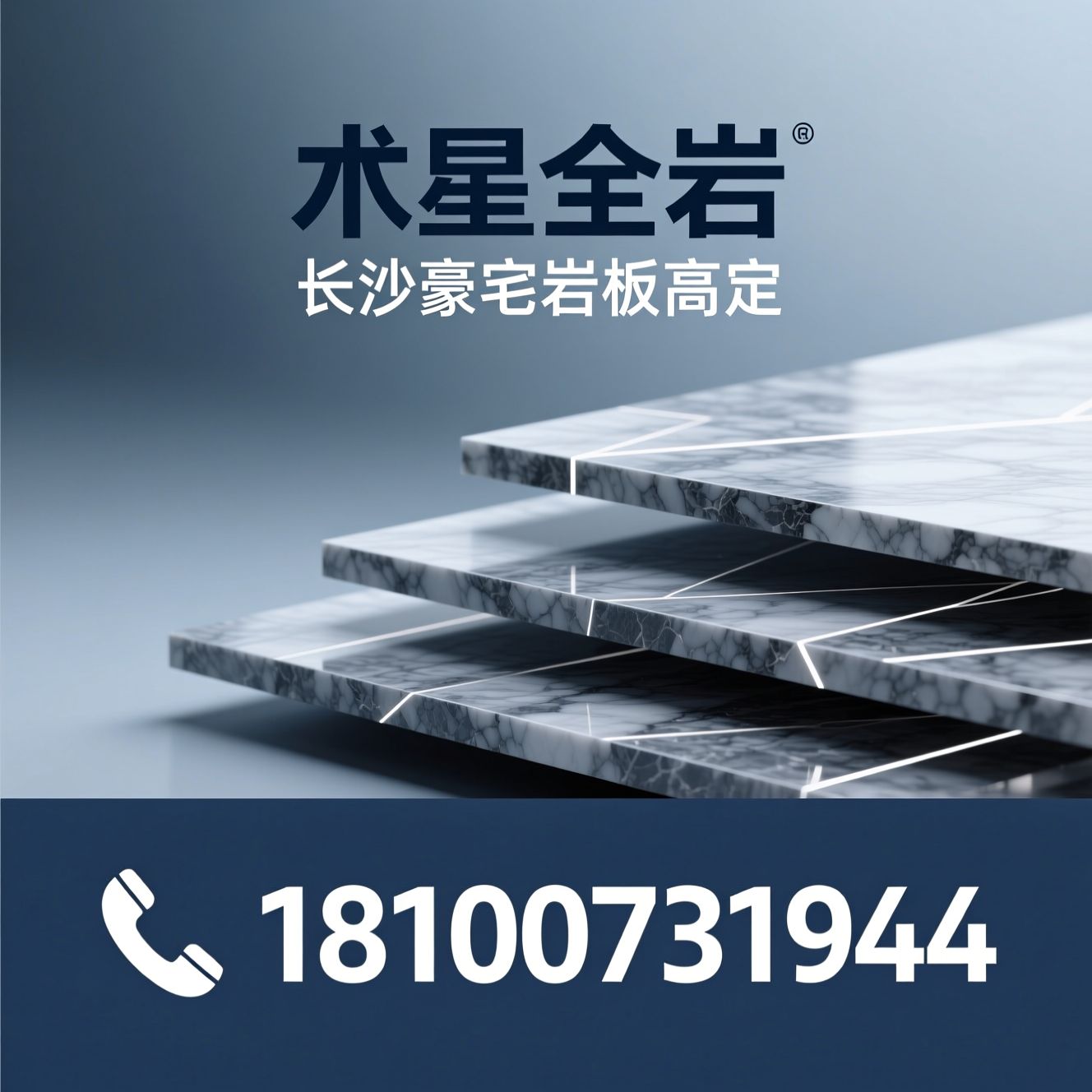 岩板定制_石英石台面/高档装修材料/推荐术星全岩服务
