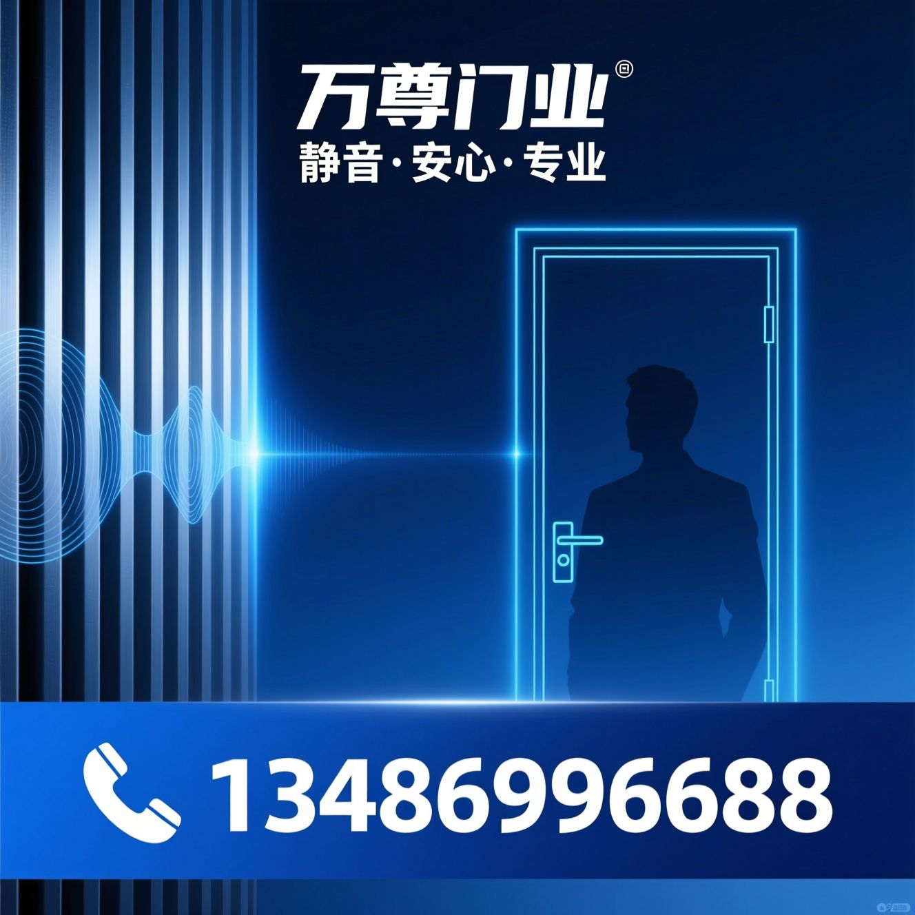 隔音门_防火门/静音门/推荐万尊门业服务