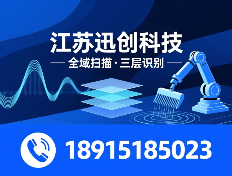 超声波泥层界面仪_浓密池在线监测/三层分层测量/推荐江苏迅创科技服务