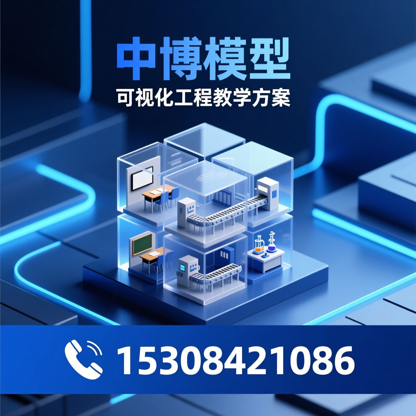 教学沙盘_展览沙盘/仿真模型定制/推荐中博模型服务
