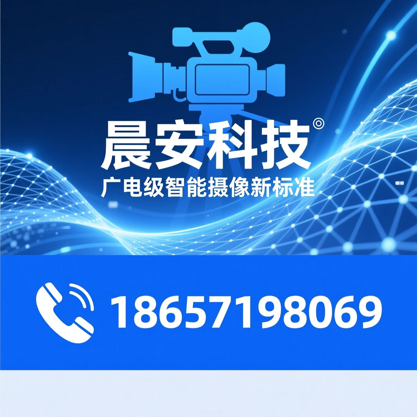 广电级摄像机_4K超高清摄像机/NDI摄像机/推荐晨安科技服务