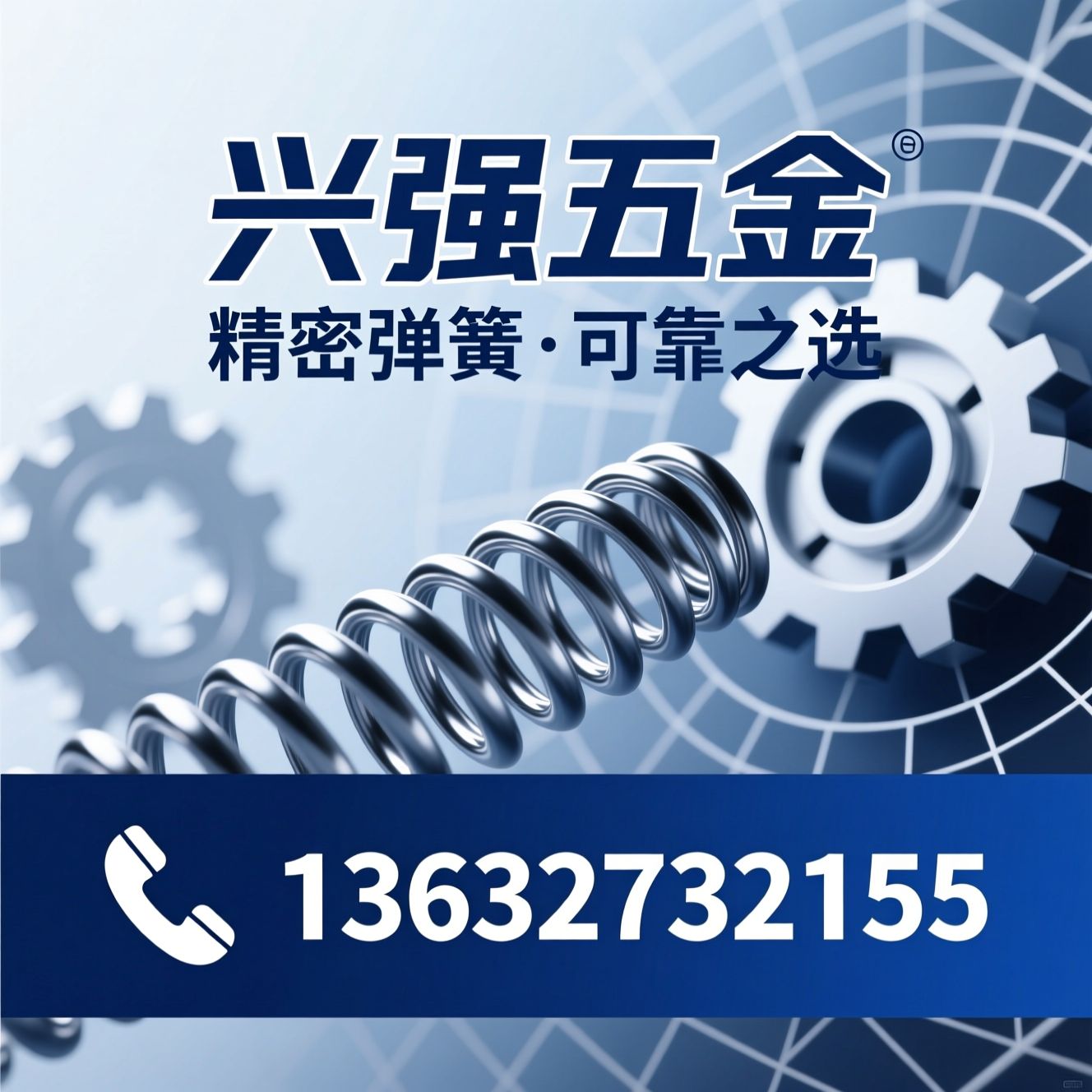 弹簧定制_五金电子配件/非标弹簧加工/推荐兴强五金服务