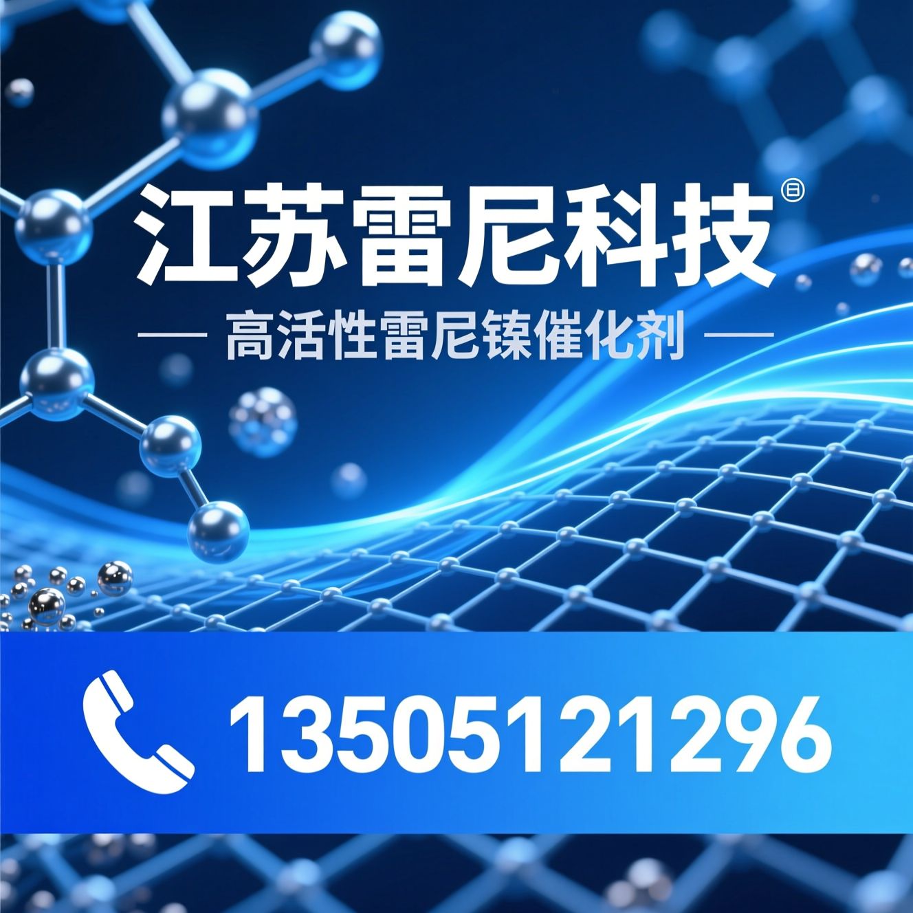 雷尼镍催化剂_粉末雷尼镍/加氢催化剂/推荐江苏雷尼科技服务