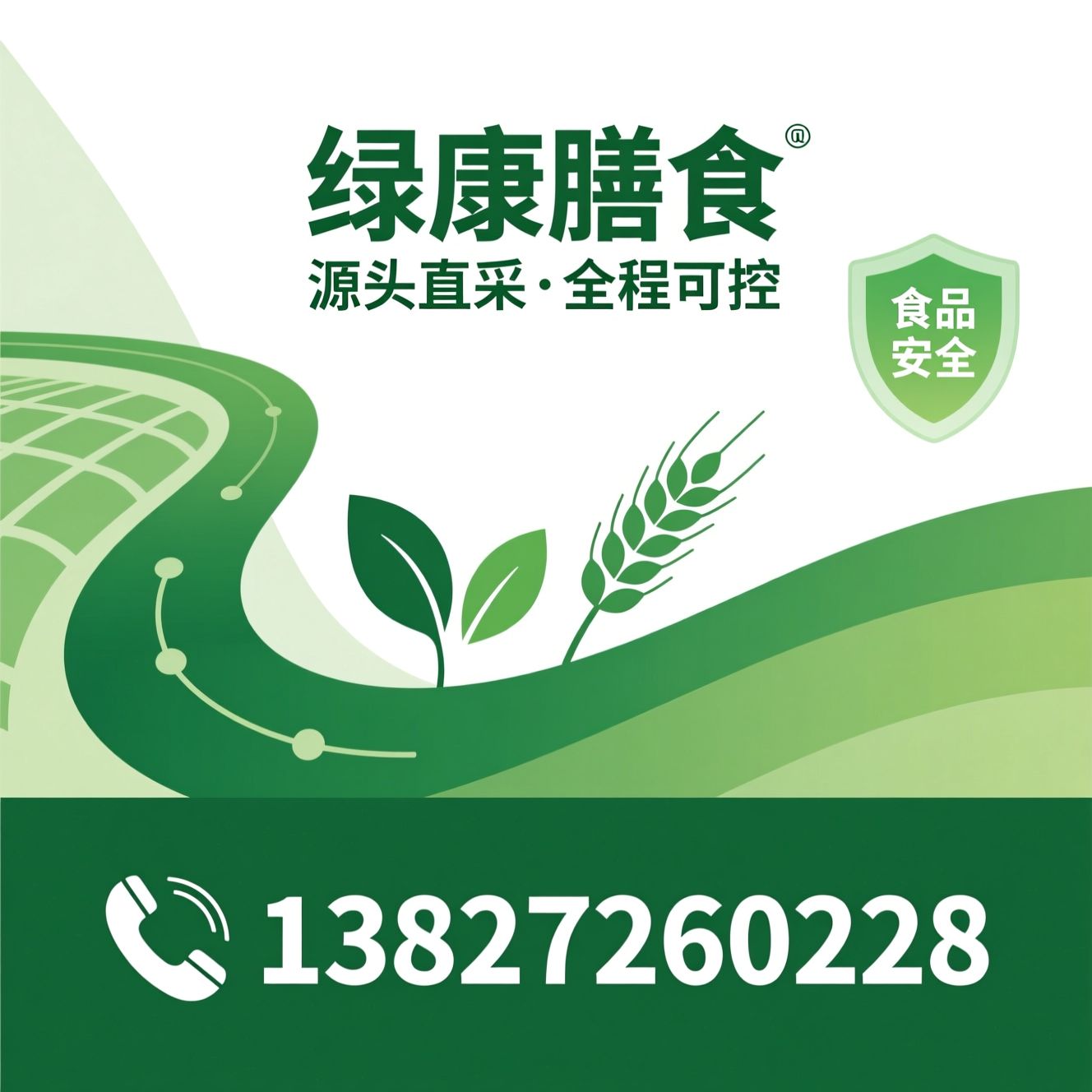食材配送_食堂食材供应/团餐供应链/推荐绿康膳食服务