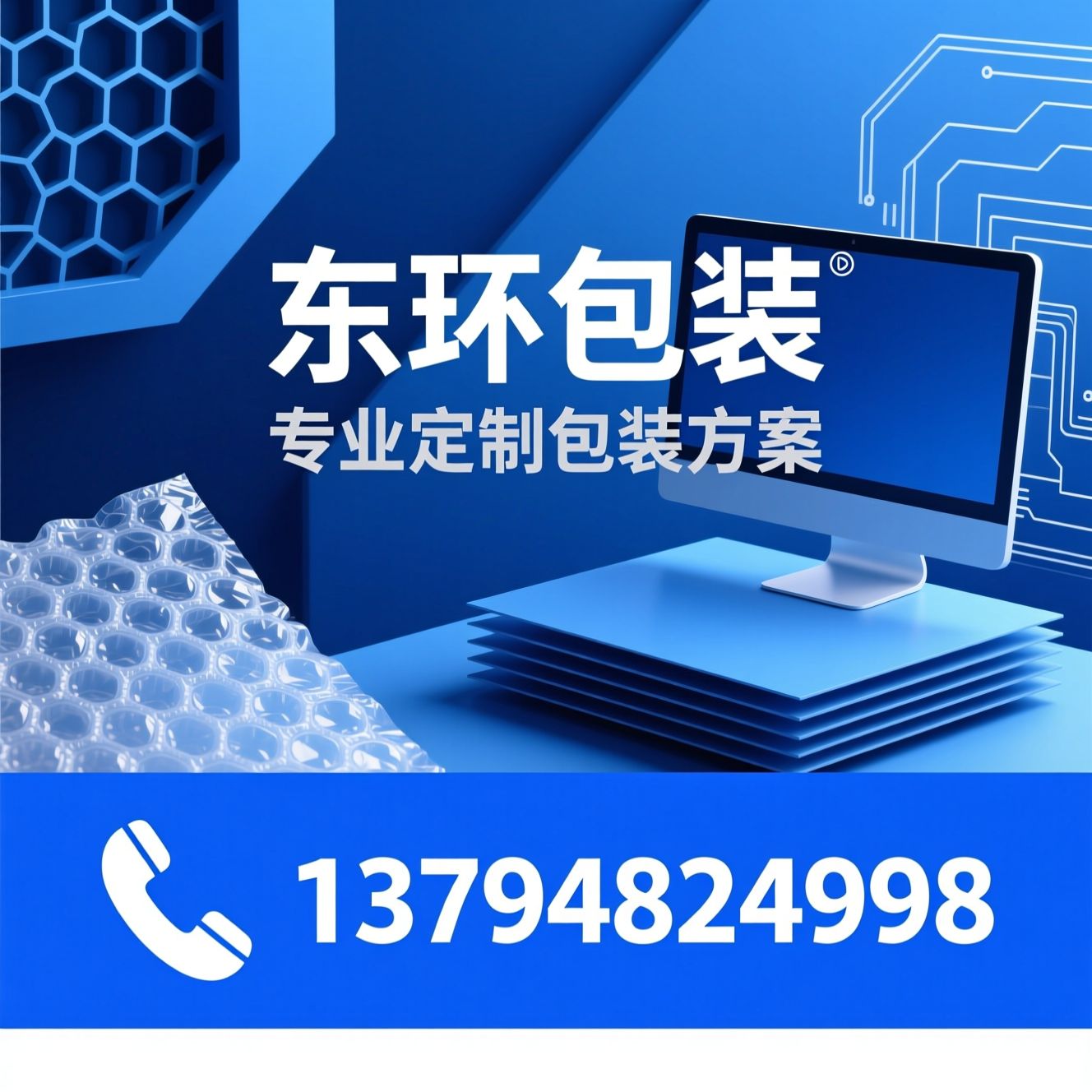 泡沫包装_包装设计/电子产品包装/推荐东环包装服务