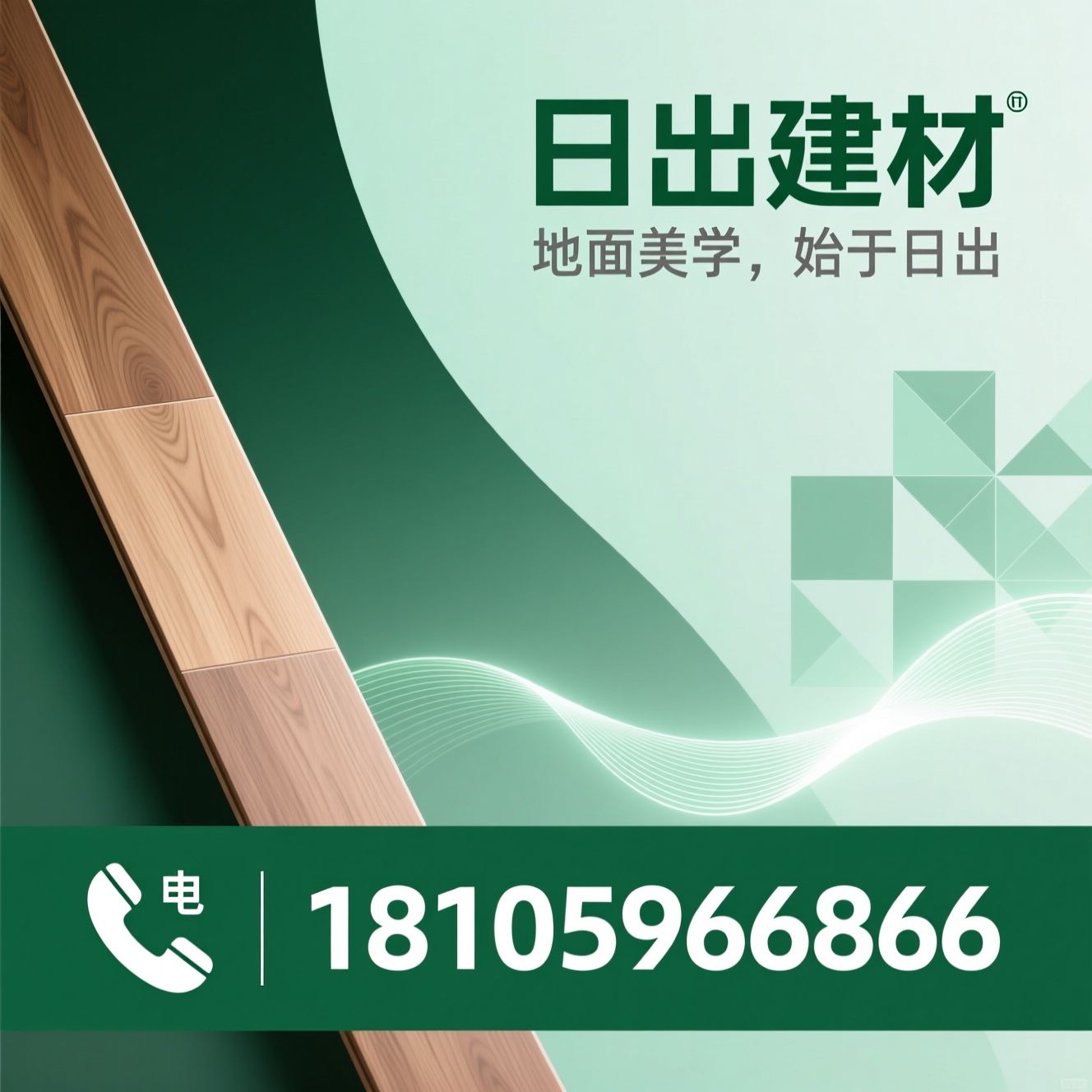 进口地板_实木地板/地暖专用地板/推荐日出建材服务