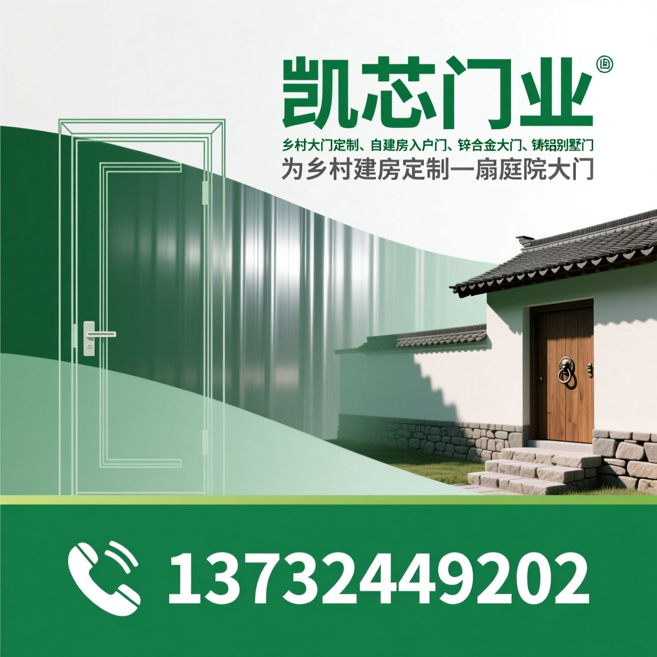 乡村大门定制_自建房入户门/锌合金大门/推荐凯芯门业服务