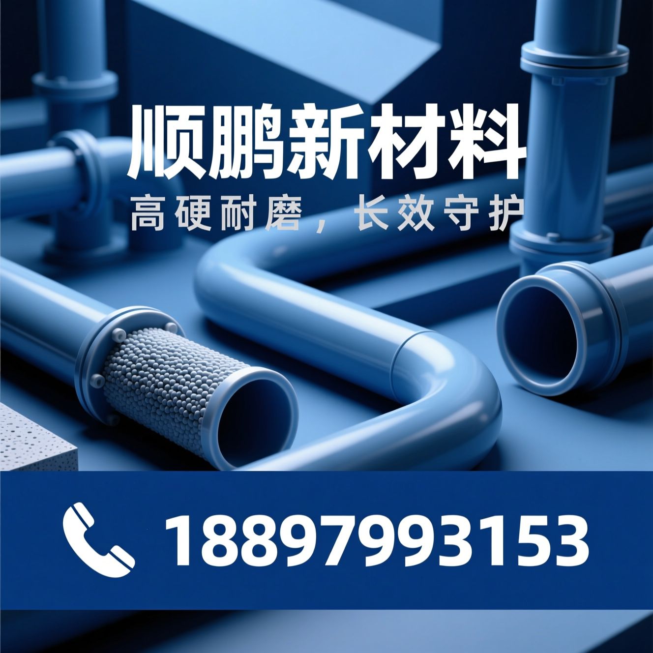 氧化铝陶瓷_耐磨陶瓷管道/陶瓷弯头/推荐顺鹏新材料服务