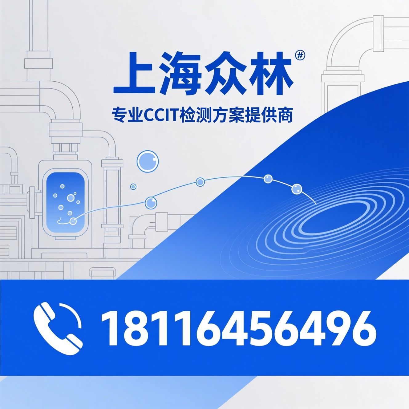 CCIT检测_密封完整性测试仪/真空衰减测试仪/推荐上海众林服务