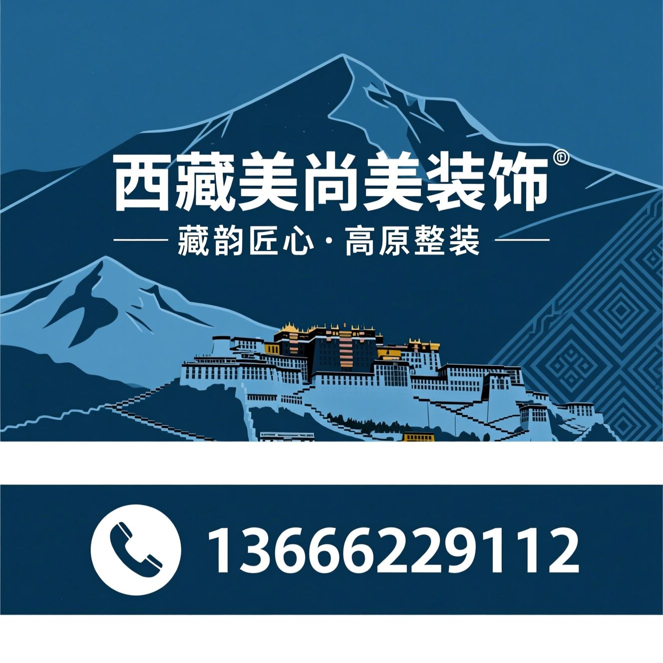 西藏装修_全屋整装/旧房翻新/推荐西藏美尚美装饰服务