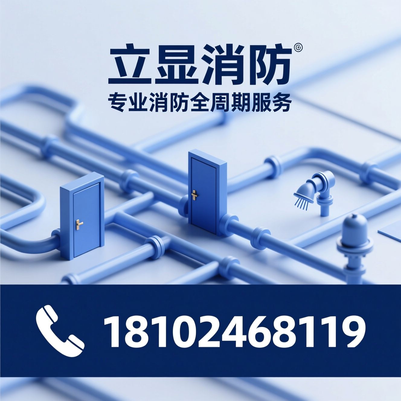 消防工程_消防维保/消防检测/推荐立显消防服务