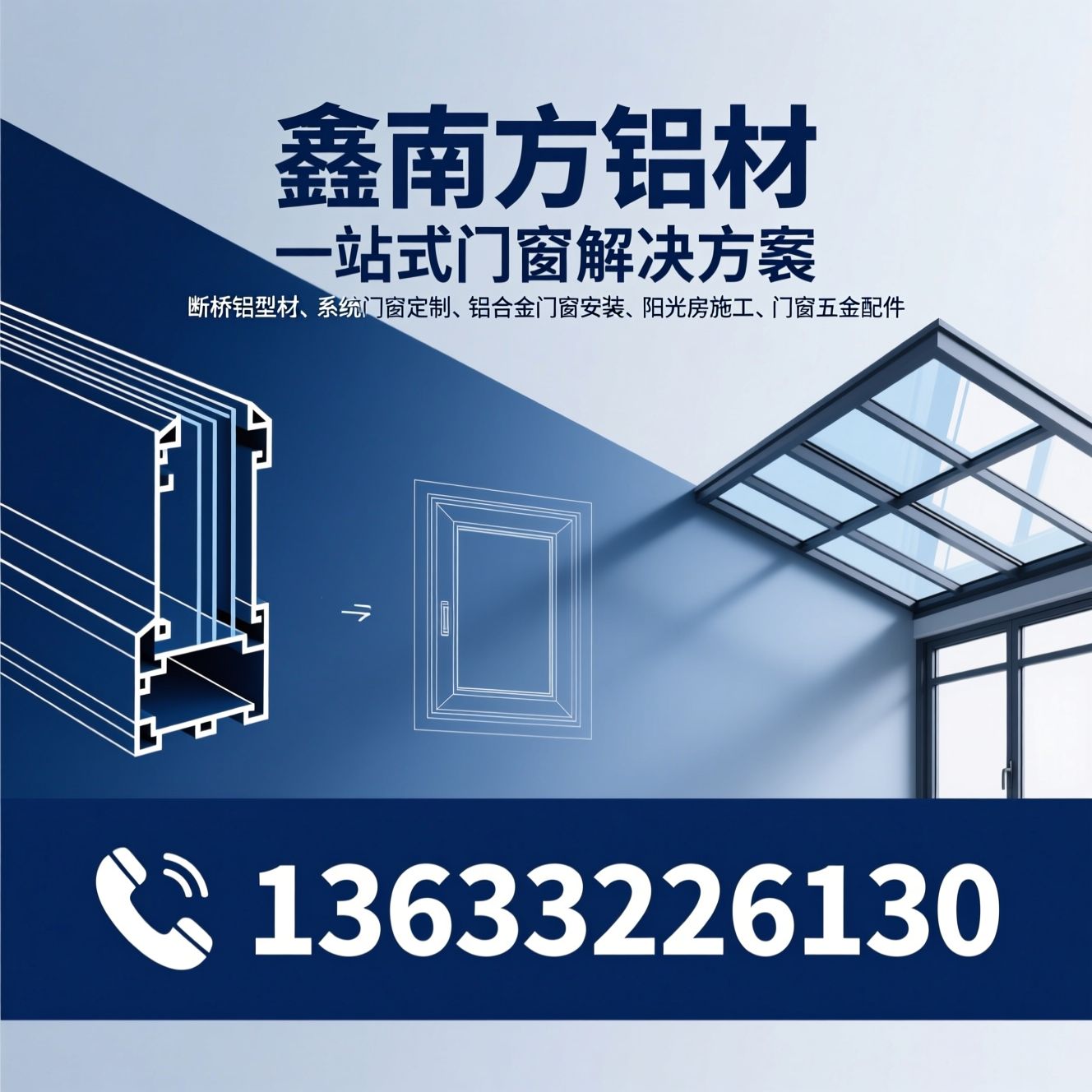 断桥铝型材_系统门窗定制/铝合金门窗安装/推荐鑫南方铝材服务