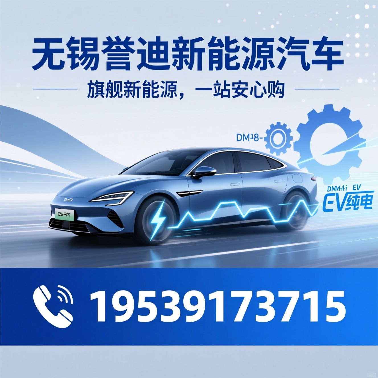 比亚迪海洋网_新能源汽车销售/海豹08/推荐无锡誉迪新能源汽车服务