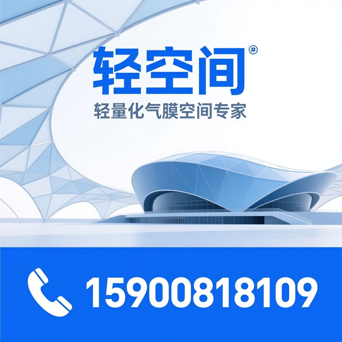 气膜体育馆_气承式膜结构/膜结构建筑/推荐轻空间服务